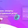 AmigoPay