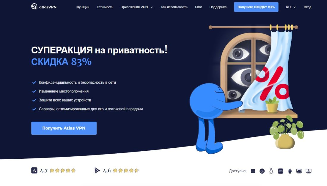 Отзывы о сервисе Atlas VPN — премиум VPN с удобной ценой