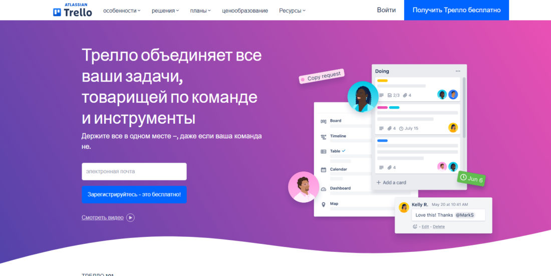 Как оплатить Trello из России в 2026 году