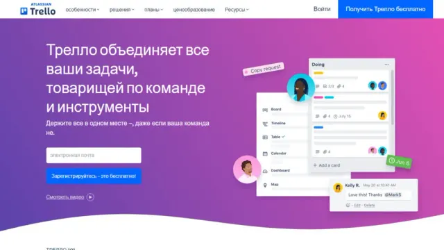 Как оплатить Trello из России в 2026 году