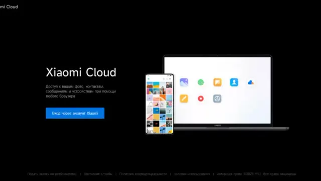 Как оплатить аккаунт Xiaomi cloud из России в 2026 году