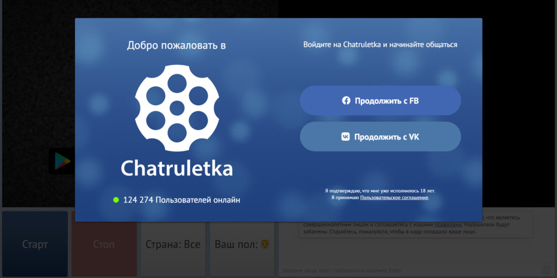 Как оплатить chat ruletka из России в 2026 году