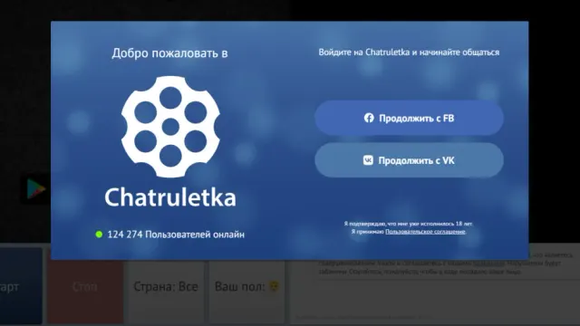 Как оплатить chat ruletka из России в 2026 году