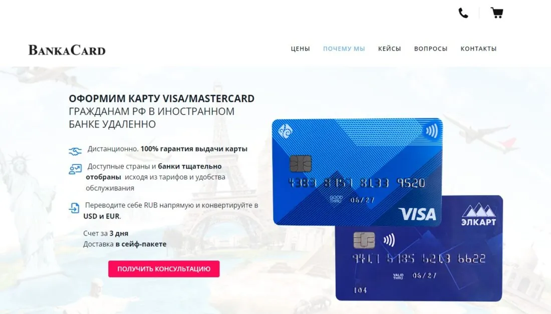 Сервис открытия карт BankaCard логотип