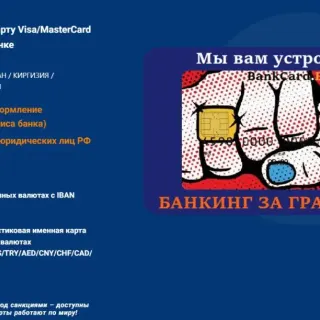 Сервис для открытия карт BankCard Express логотип
