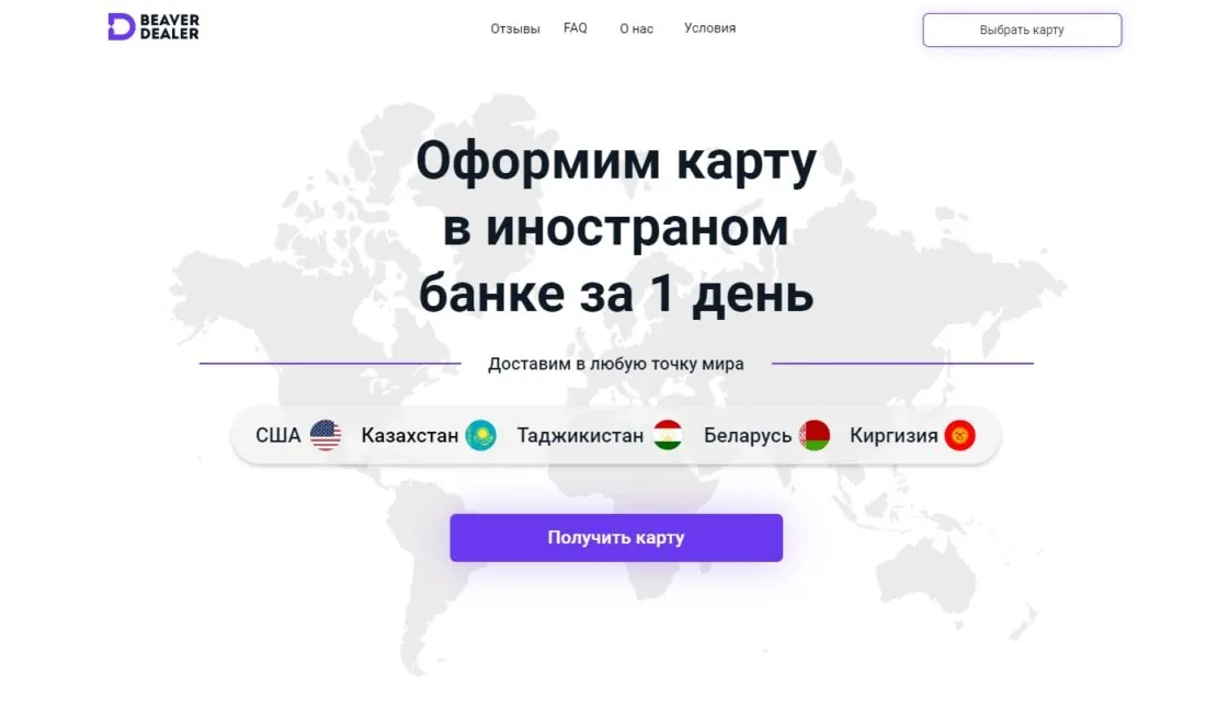 Сервис открытия карт Concierge (закрылся) логотип