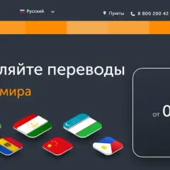 Сервис переводов Contact (лицензия Киви банка отозвана, сервис приостановил работу) логотип