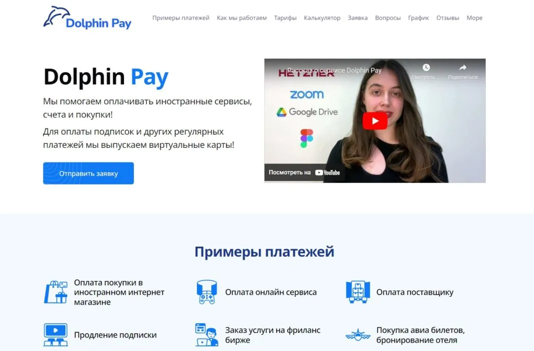 Dolphin Pay логотип