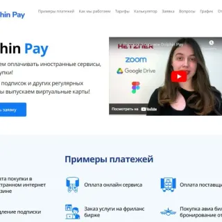 Dolphin Pay логотип