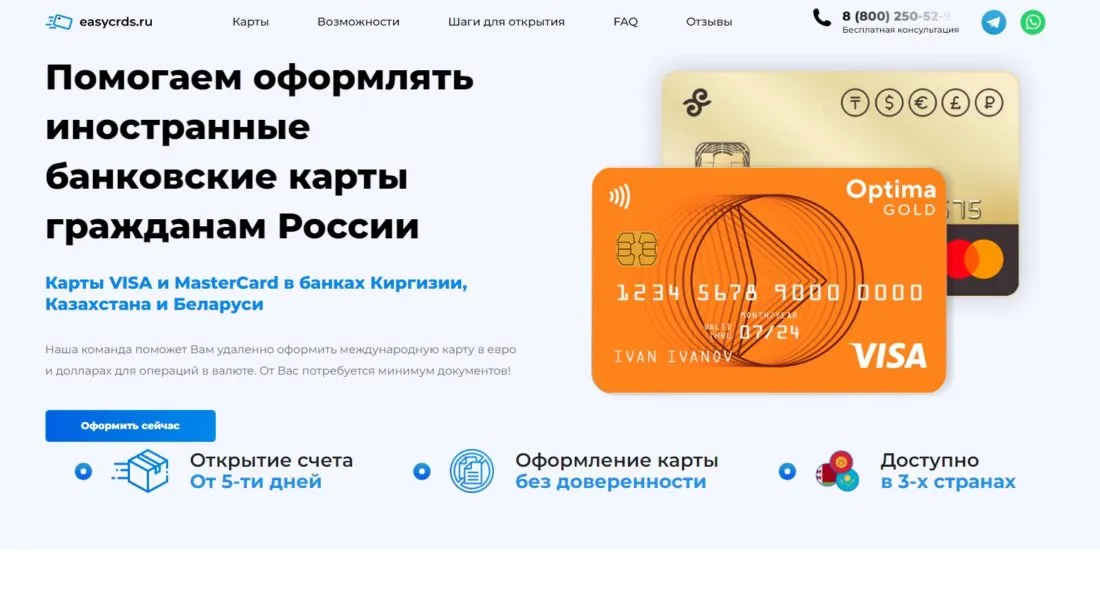 Сервис открытия карт Easycrds логотип