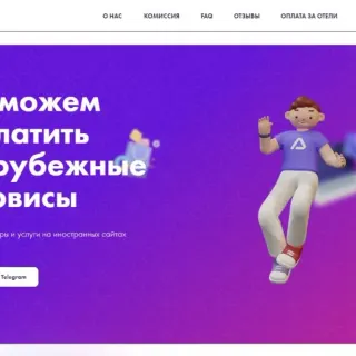 HELPERS TEAM логотип