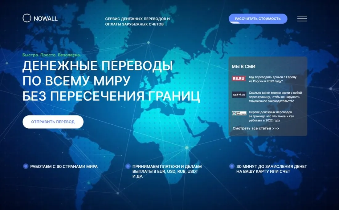 NOWALL (закрылся) логотип