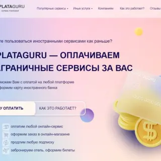 Oplata.guru логотип