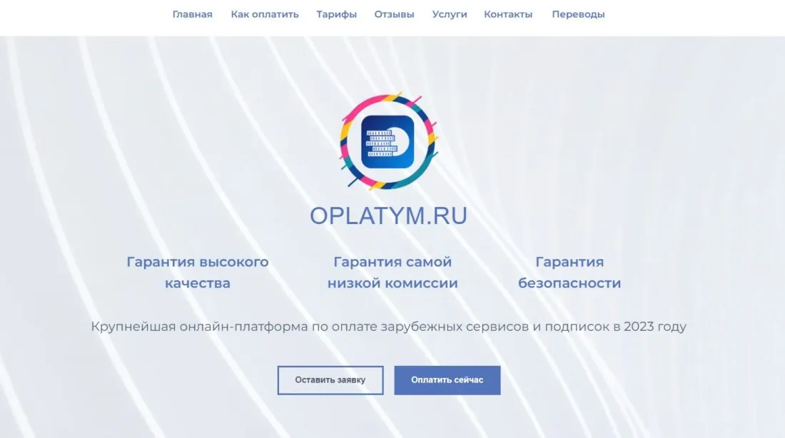 OPLATYM.RU логотип