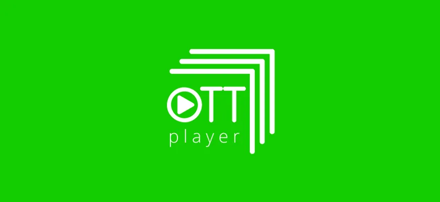 Как оплатить Ottplayer из России в 2026 году