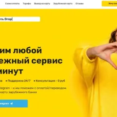 PayBoy логотип
