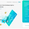 Сервис открытия карт People Pay 