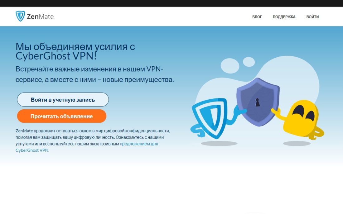 Отзывы о сервисе ZenMate  — немецкий VPN для всех платформ