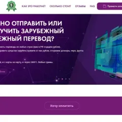 Плати Легко! логотип
