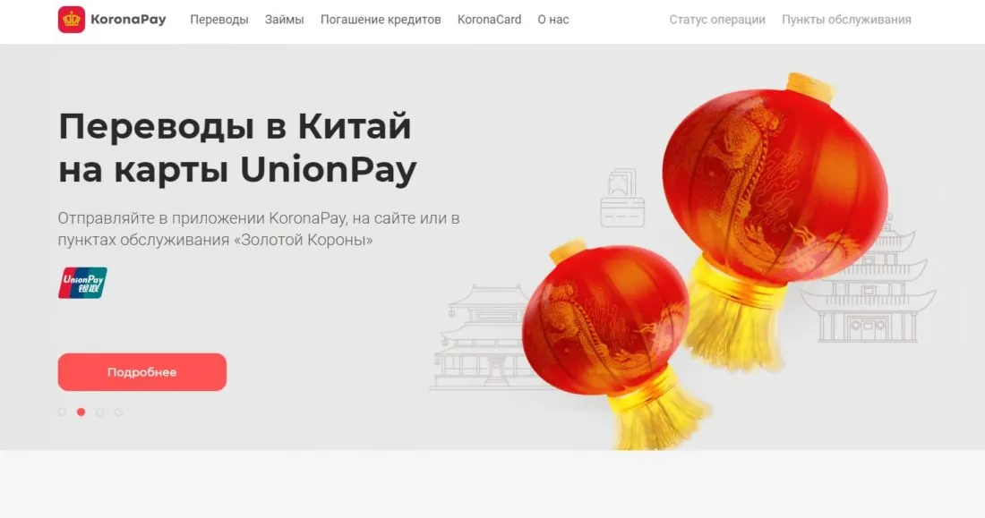 Сервис переводов Золотая Корона логотип