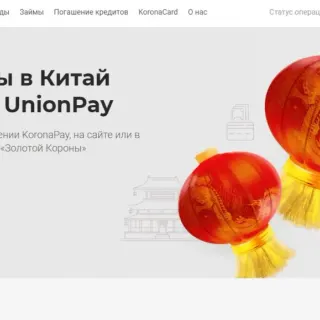 Сервис переводов Золотая Корона логотип