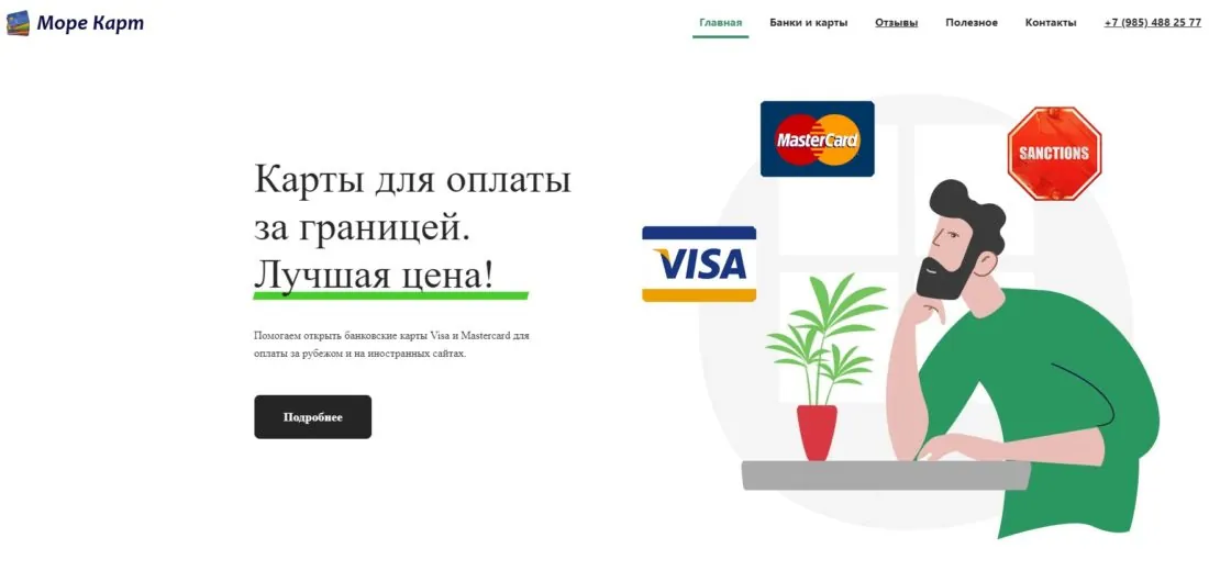 Сервис открытия карт МореКарт логотип