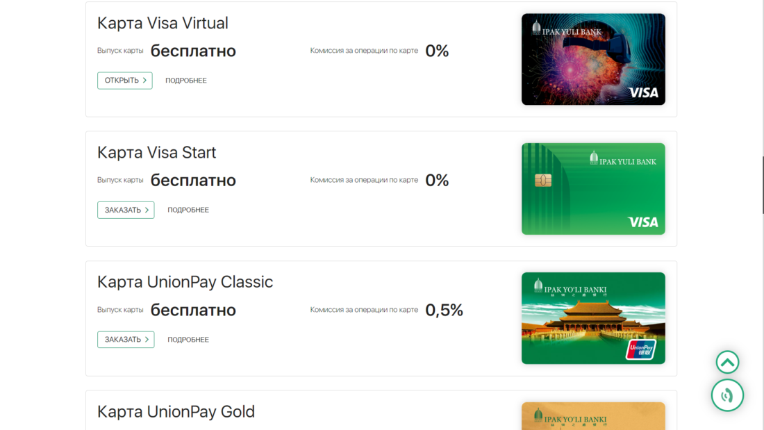 ипак карты.png