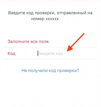 код подтверждения.jpg