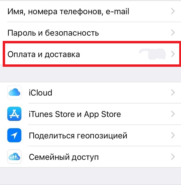 оплата и доставка.png