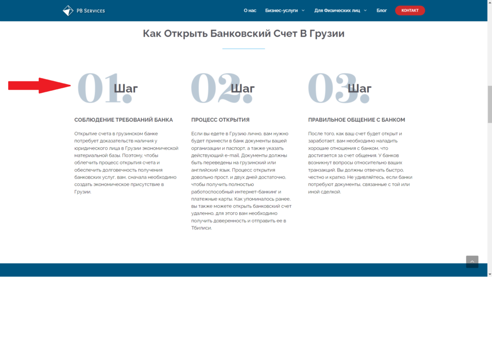 как отк банк счет.png