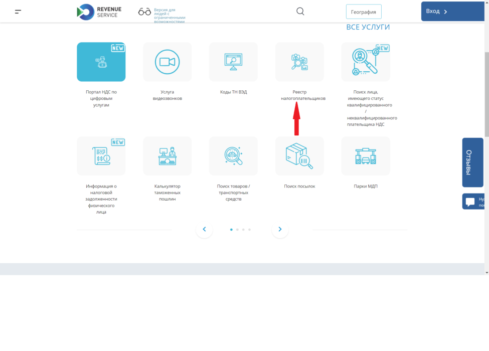 налоговая сайт.png