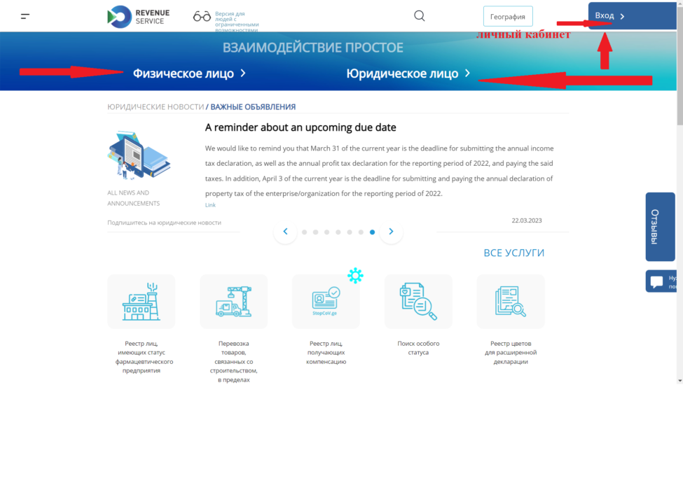 личный кабинет на сайте налоговой.png