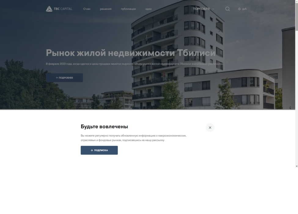 открыть брок счет твс.png