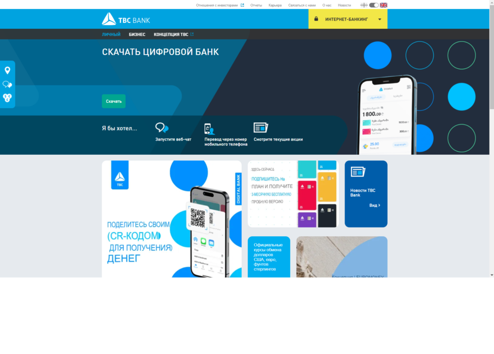 твс банк.png