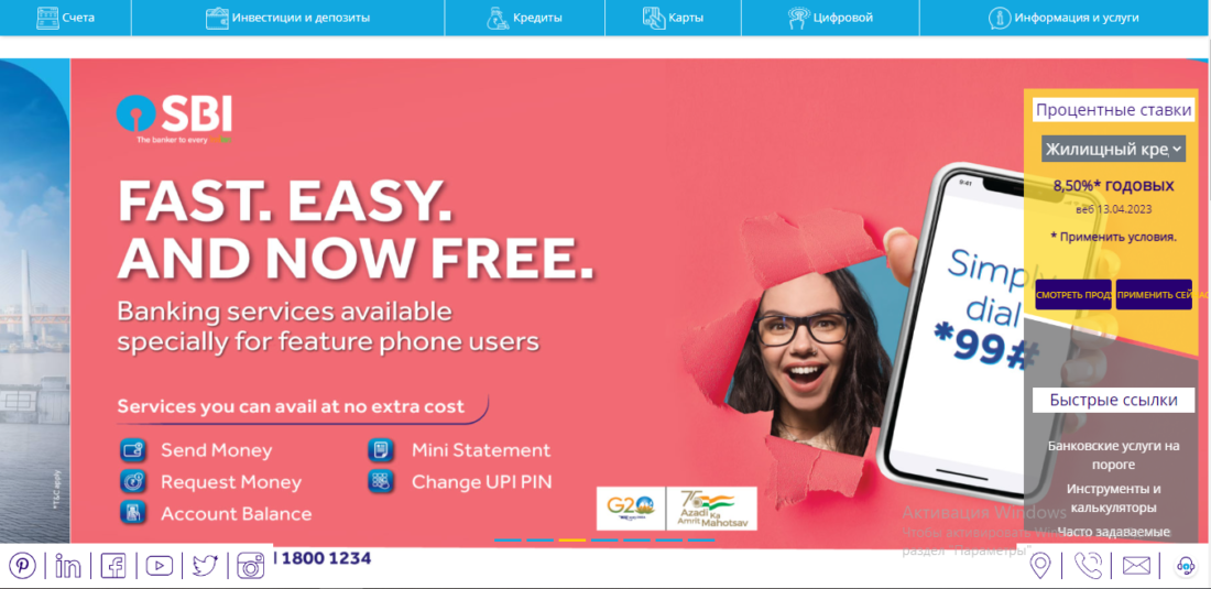 Как открыть счет в Индии гражданину России в 2026 году