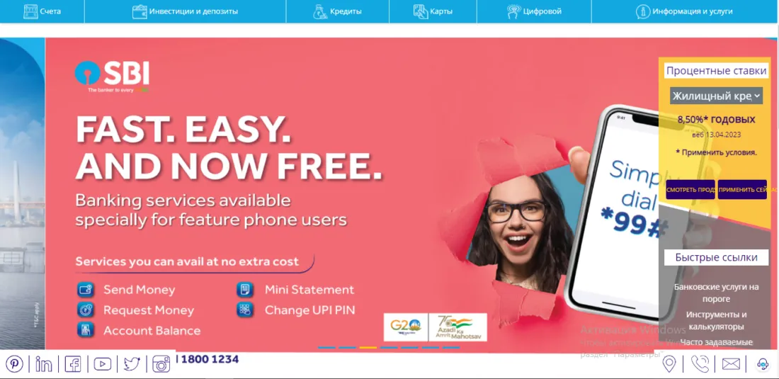 Как открыть счет в Индии гражданину России в 2026 году