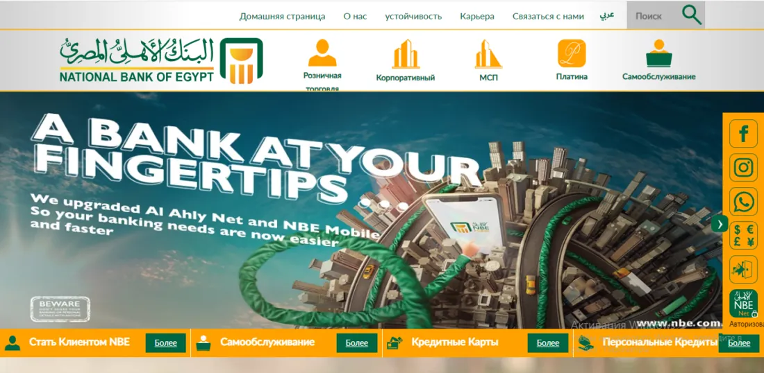 Как открыть счет в Египте гражданину России в 2026 году