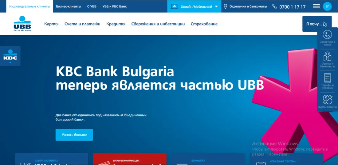 Как открыть счет в Болгарии гражданину России в 2026 году