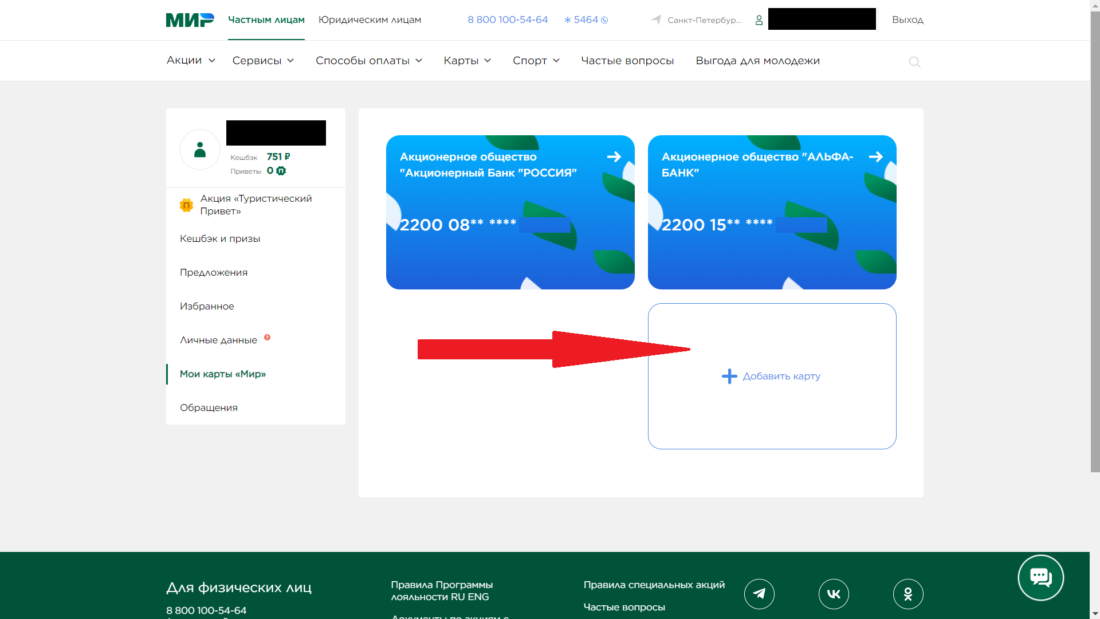 добавить карту.png