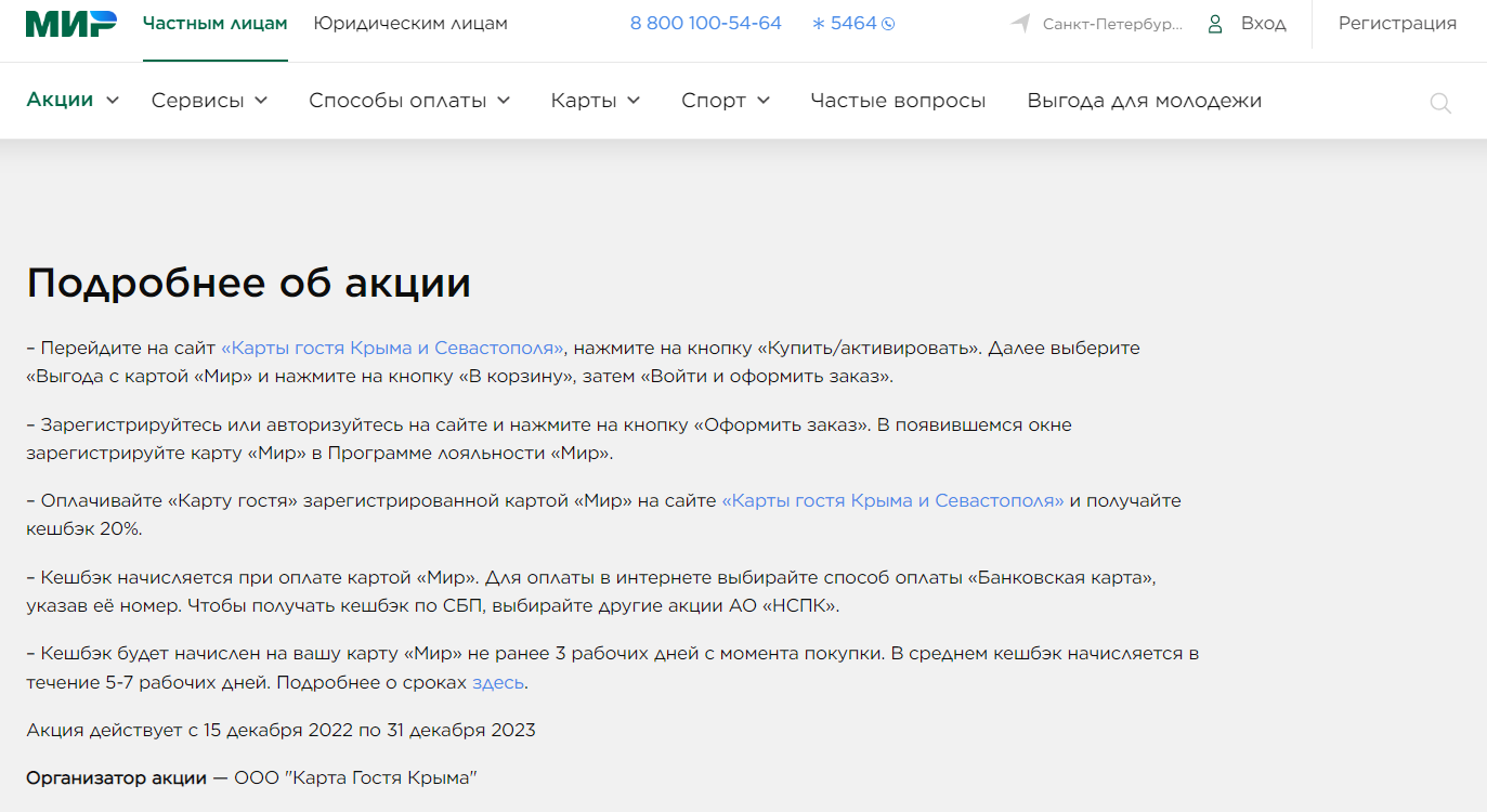 партнеры привет мира.PNG