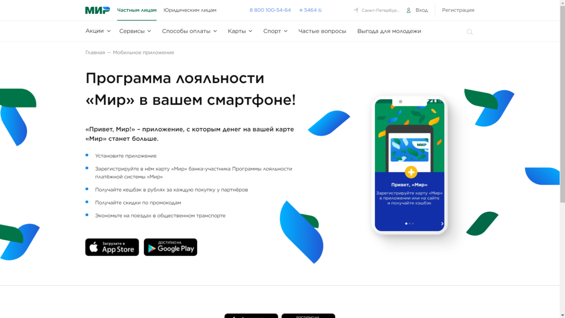 мобильные приложения.png