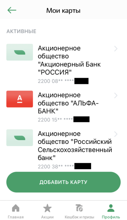 карты в прилож.png
