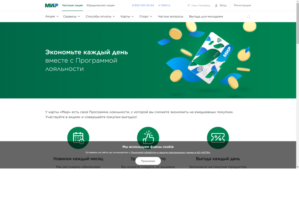 программа лояльности.png