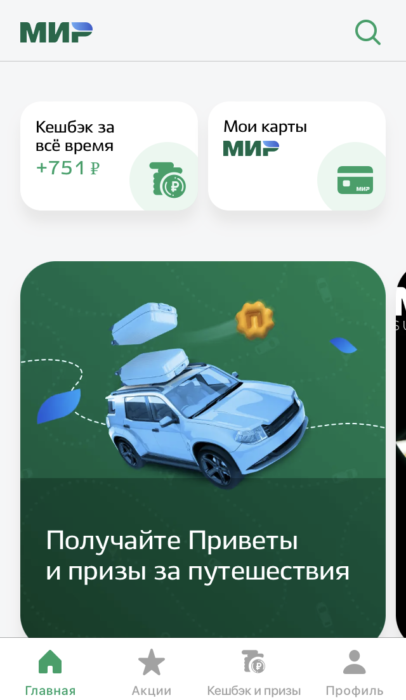 прилож айфон гл страница.png