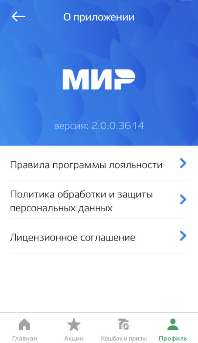 правила прогр лояльности.png