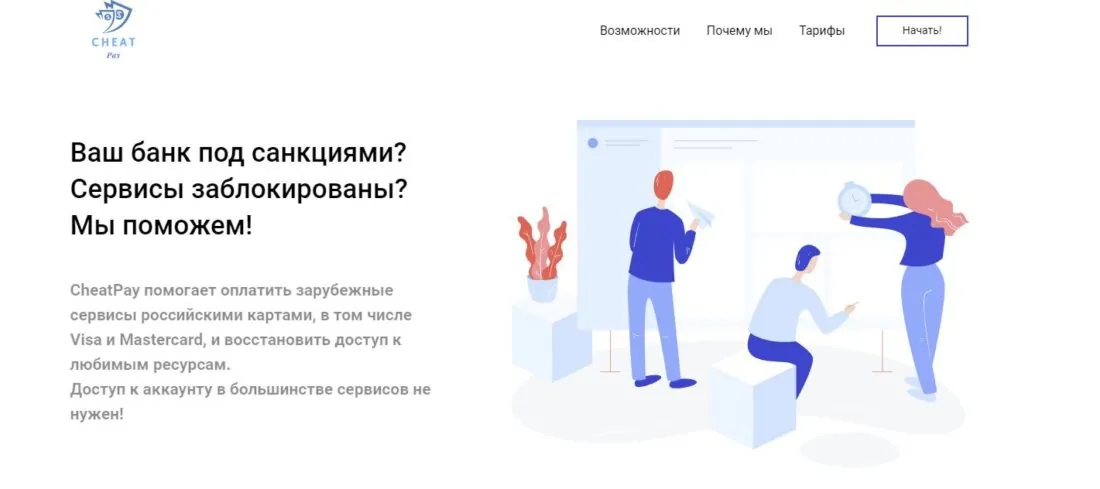 CheatPay.ru логотип
