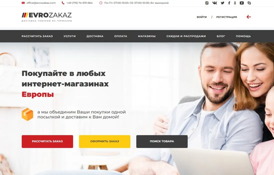 Доставка товаров Evrozakaz логотип