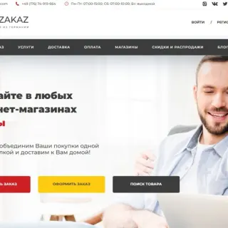 Доставка товаров Evrozakaz логотип