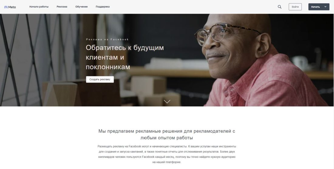 Как оплачивать рекламу Facebook Ads из России, самые выгодные способы на Апрель 2026