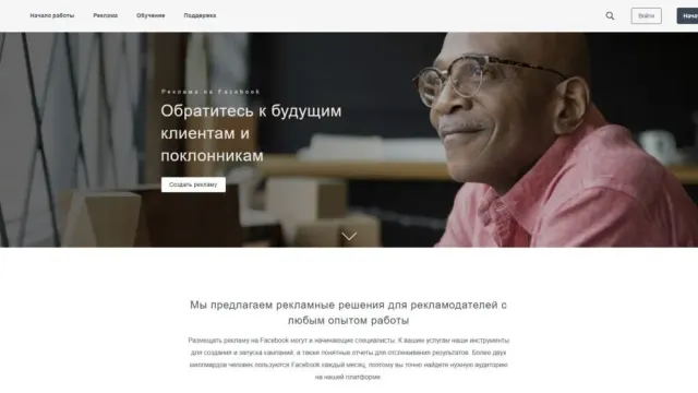 Как оплачивать рекламу Facebook Ads из России, самые выгодные способы на Апрель 2026